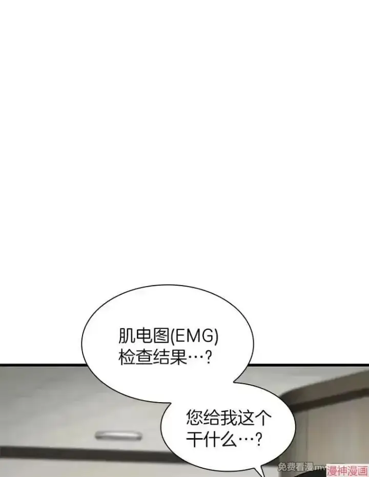 《AI神医的诞生》第52话图37