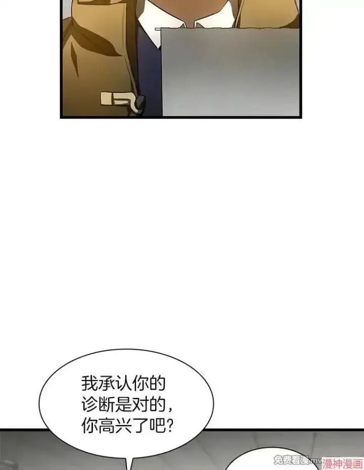 《AI神医的诞生》第52话图40