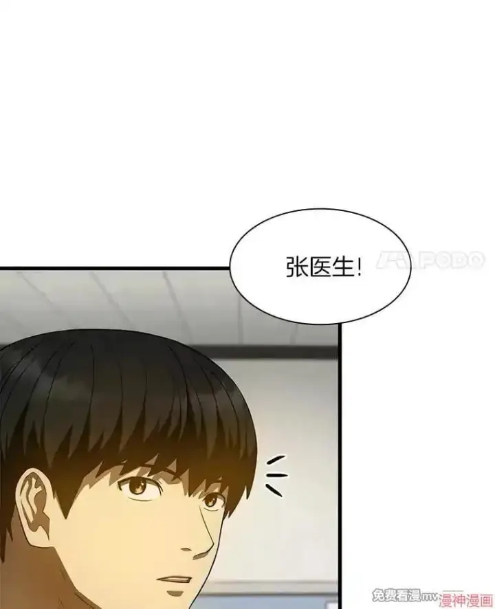 《AI神医的诞生》第52话图42