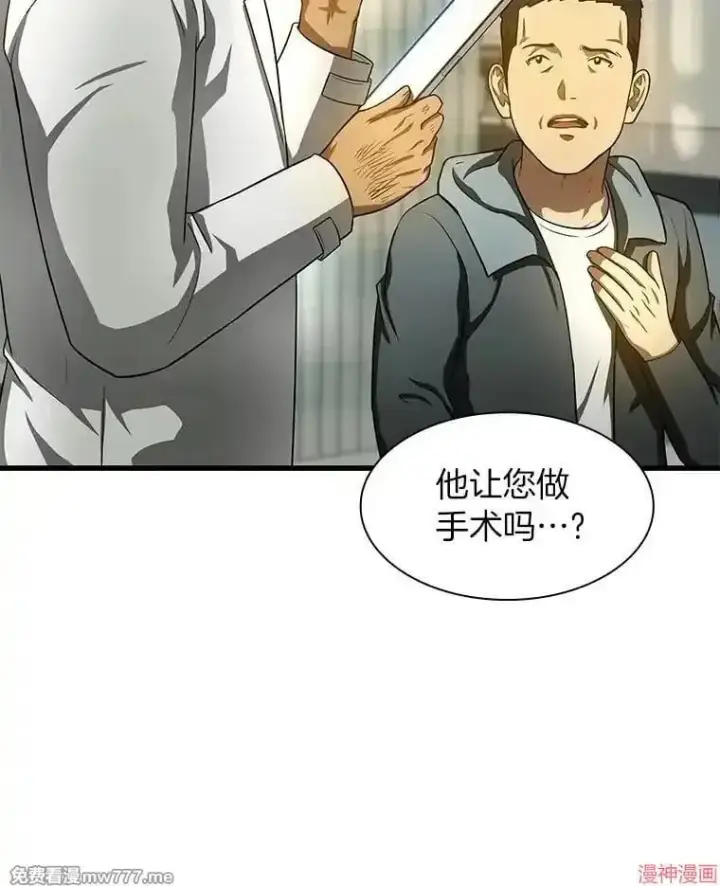 《AI神医的诞生》第52话图50