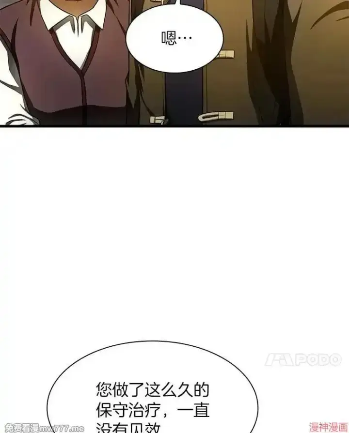 《AI神医的诞生》第52话图52