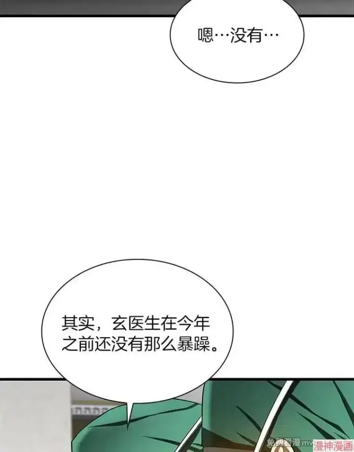 《AI神医的诞生》第52话图65