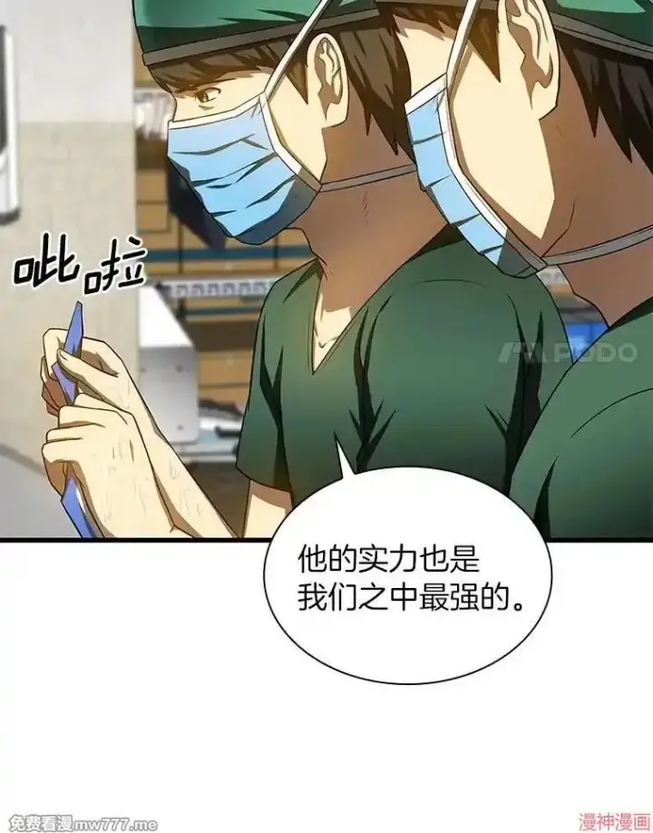 《AI神医的诞生》第52话图66