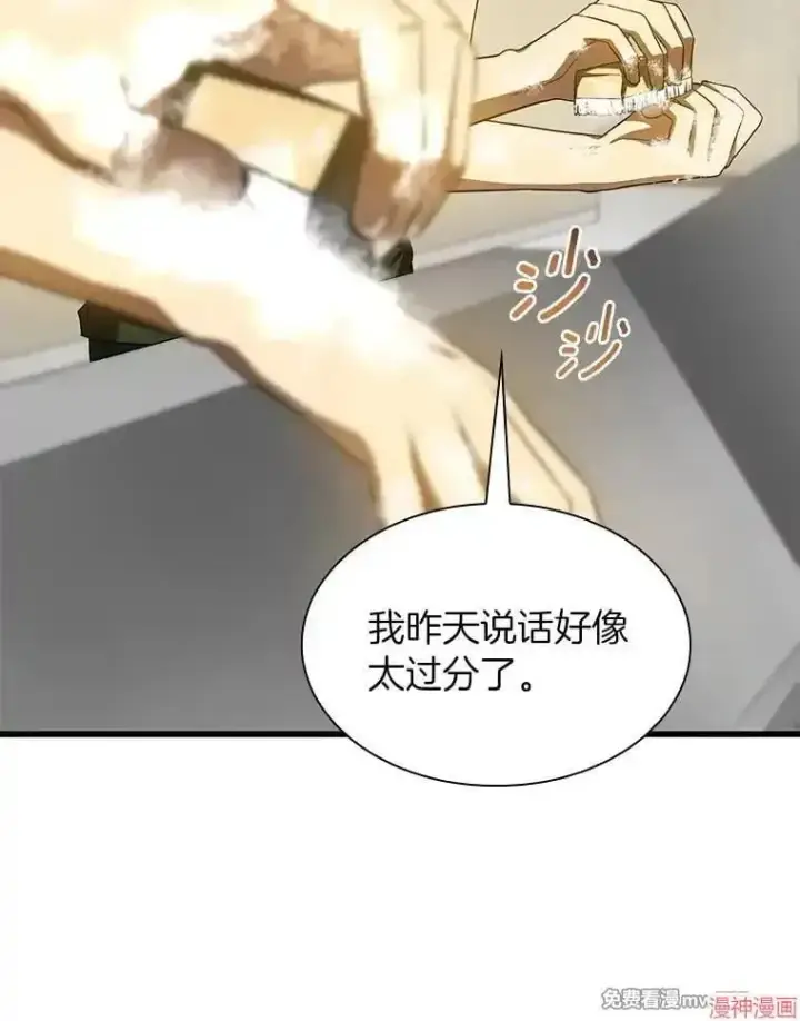 《AI神医的诞生》第52话图68