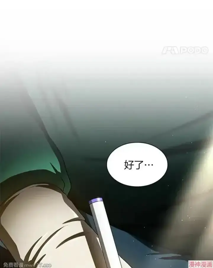 《AI神医的诞生》第52话图73