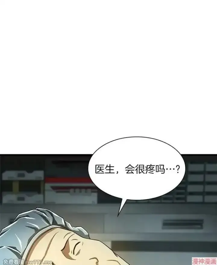 《AI神医的诞生》第52话图77