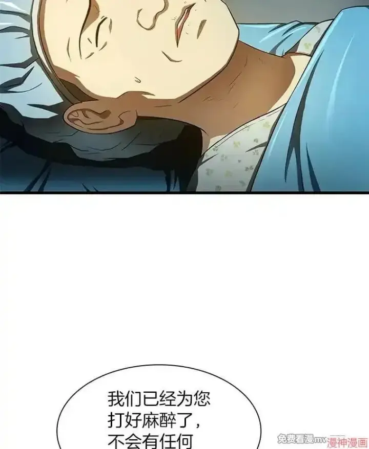 《AI神医的诞生》第52话图78