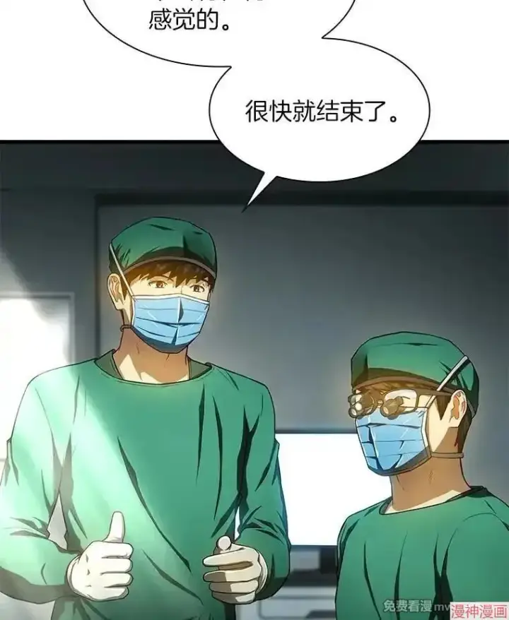 《AI神医的诞生》第52话图79