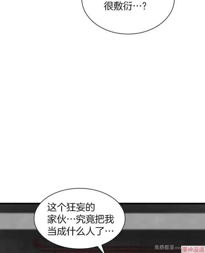 《AI神医的诞生》第52话图8