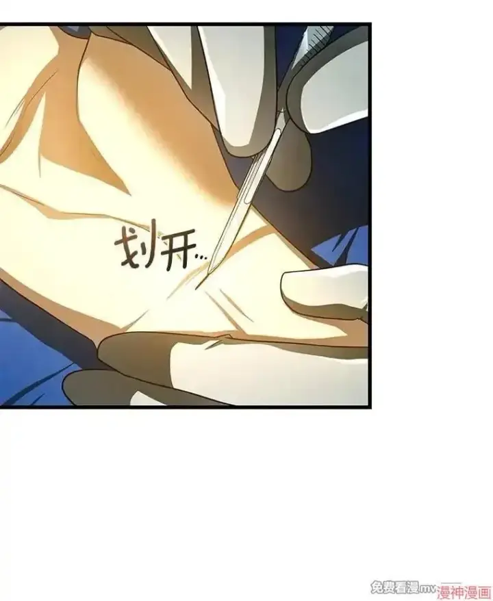 《AI神医的诞生》第52话图81