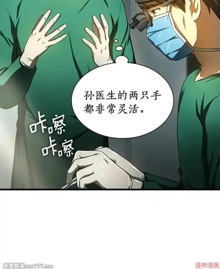 《AI神医的诞生》第52话图84