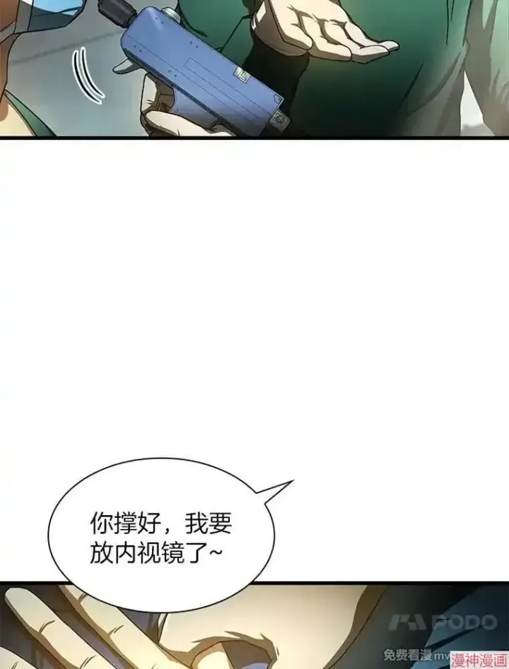 《AI神医的诞生》第52话图86