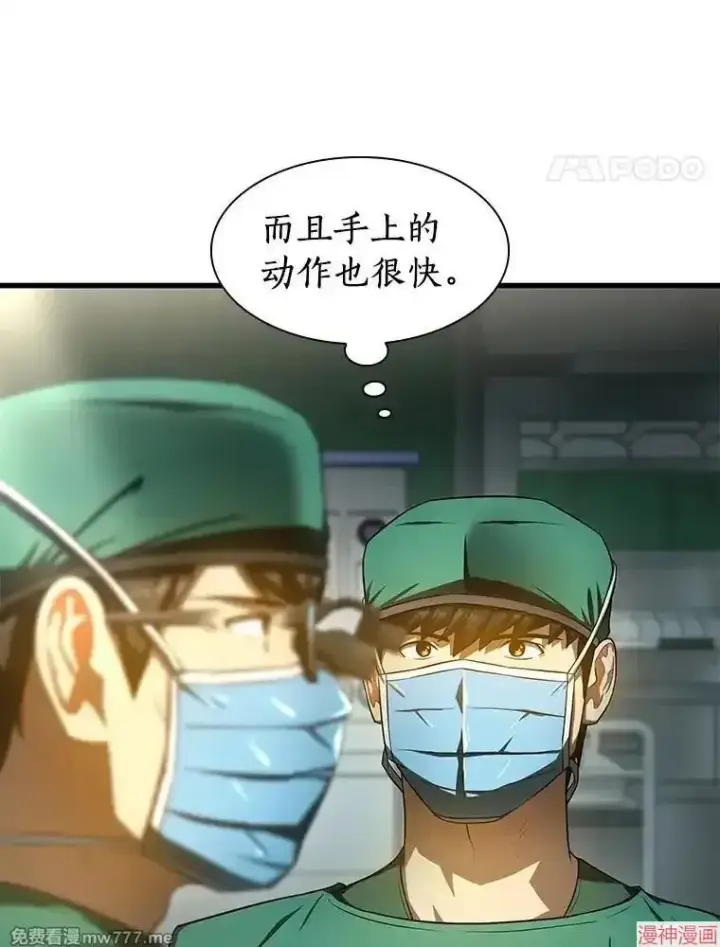 《AI神医的诞生》第52话图90