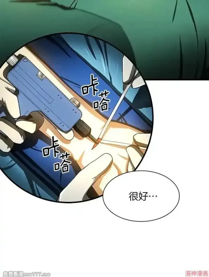 《AI神医的诞生》第52话图91