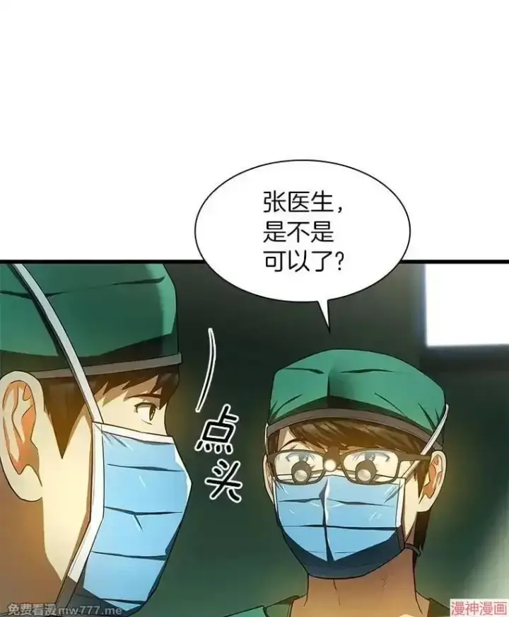 《AI神医的诞生》第52话图92