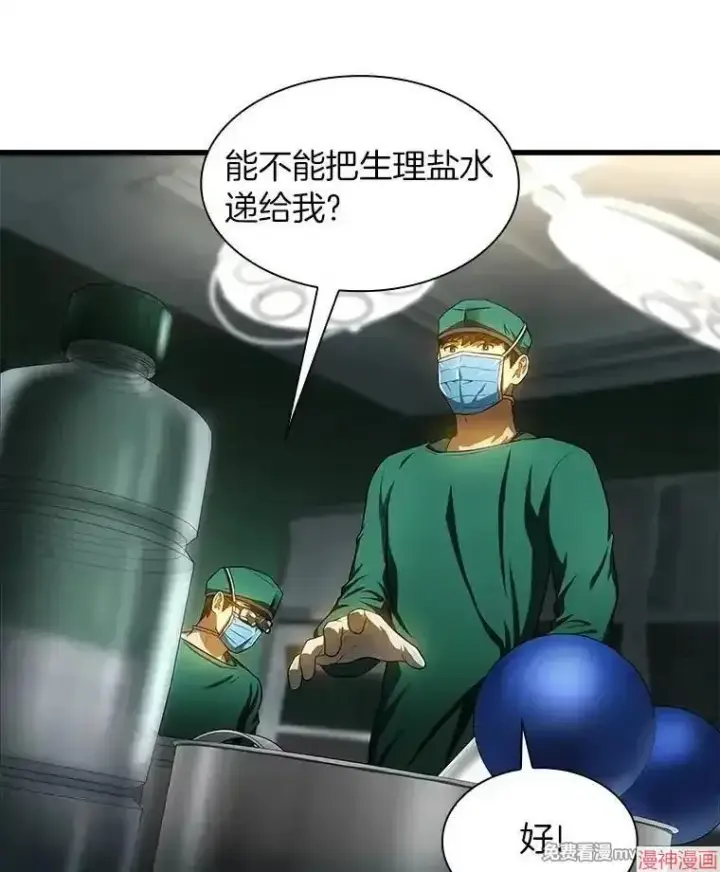 《AI神医的诞生》第52话图94