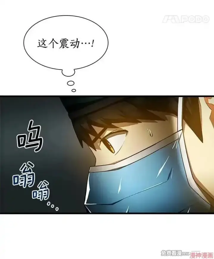 《AI神医的诞生》第52话图97