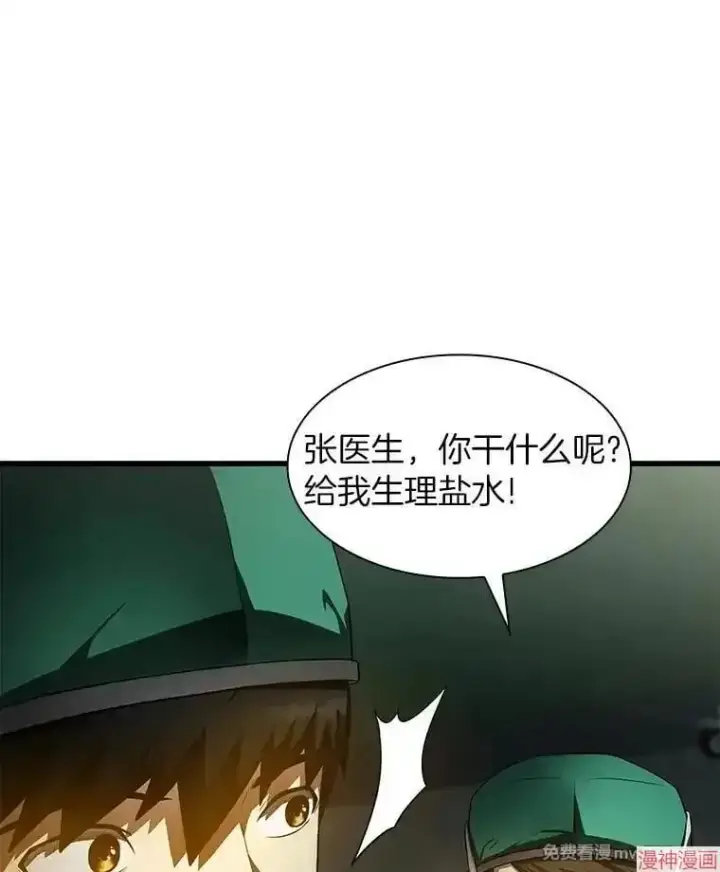 《AI神医的诞生》第52话图98