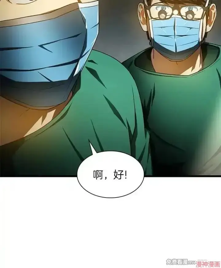 《AI神医的诞生》第52话图99