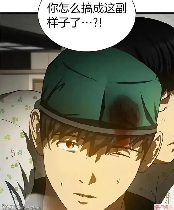 《AI神医的诞生》第53话图101