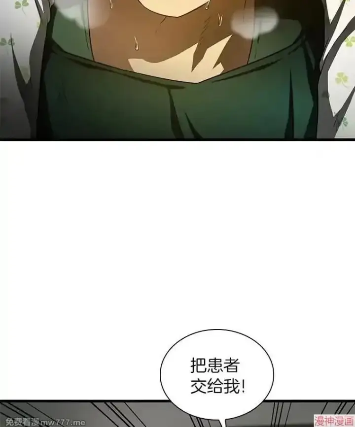 《AI神医的诞生》第53话图102