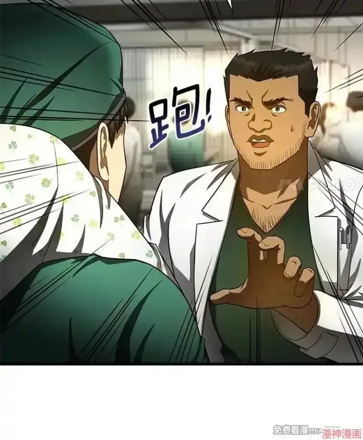 《AI神医的诞生》第53话图103