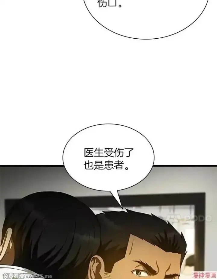 《AI神医的诞生》第53话图106