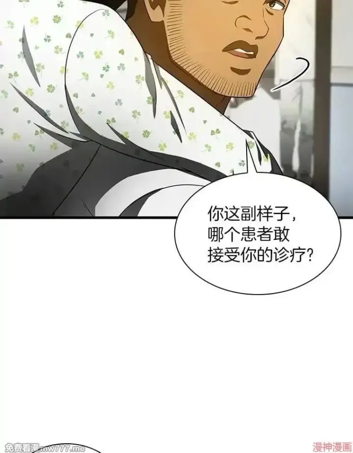 《AI神医的诞生》第53话图107