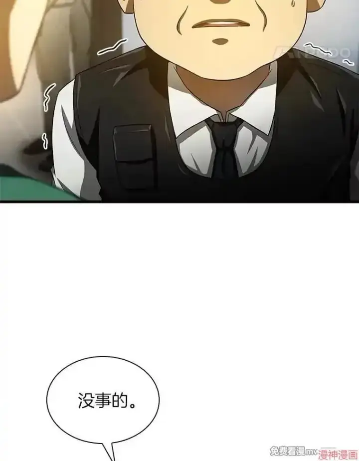 《AI神医的诞生》第53话图110