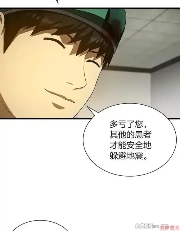 《AI神医的诞生》第53话图111
