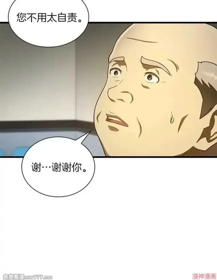 《AI神医的诞生》第53话图112