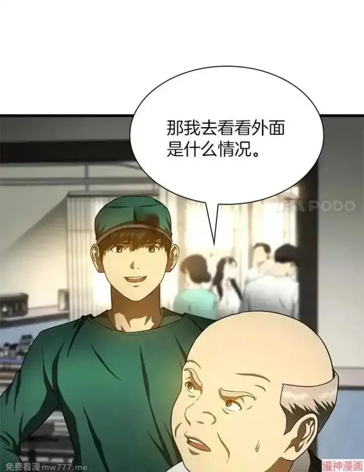 《AI神医的诞生》第53话图113