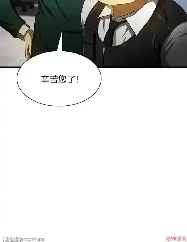 《AI神医的诞生》第53话图114