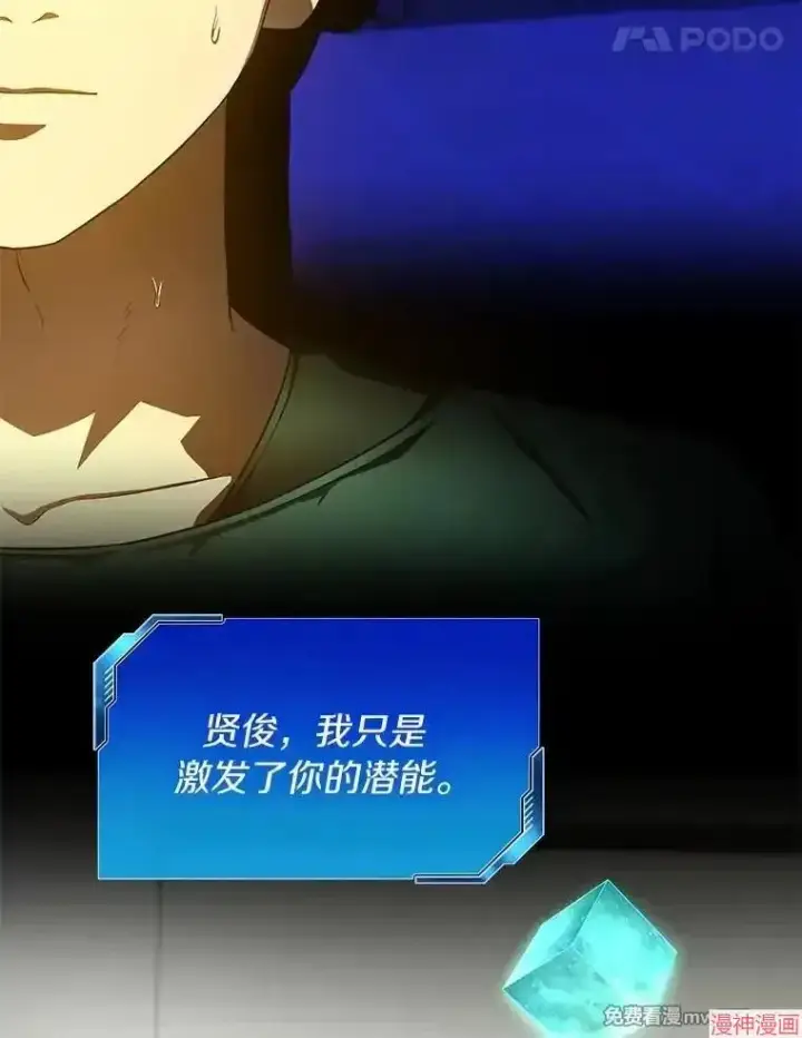 《AI神医的诞生》第53话图120