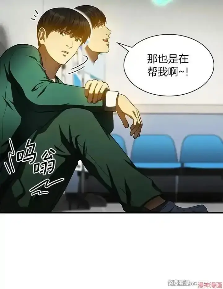 《AI神医的诞生》第53话图121