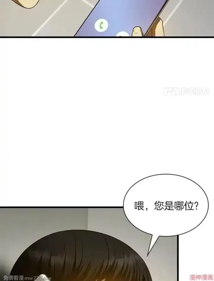 《AI神医的诞生》第53话图123
