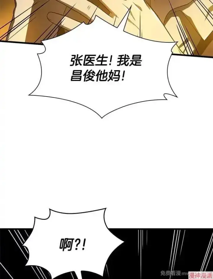 《AI神医的诞生》第53话图125