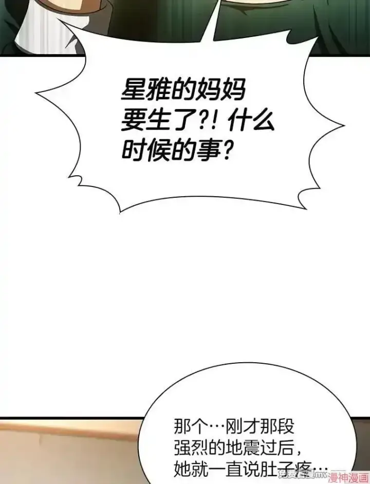 《AI神医的诞生》第53话图127