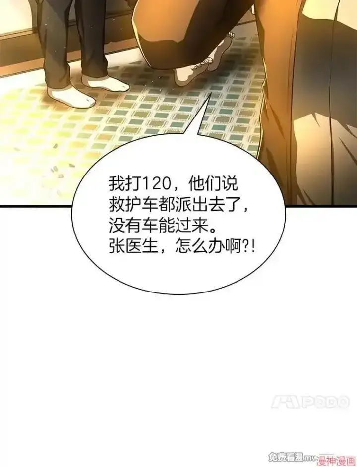 《AI神医的诞生》第53话图129