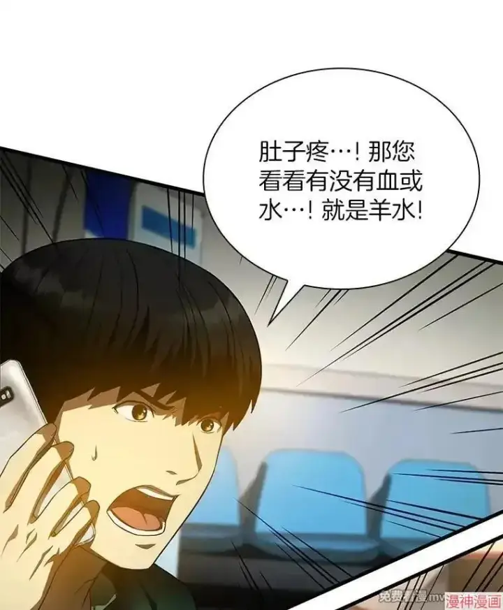 《AI神医的诞生》第53话图130