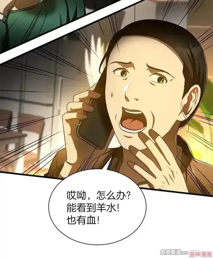 《AI神医的诞生》第53话图131