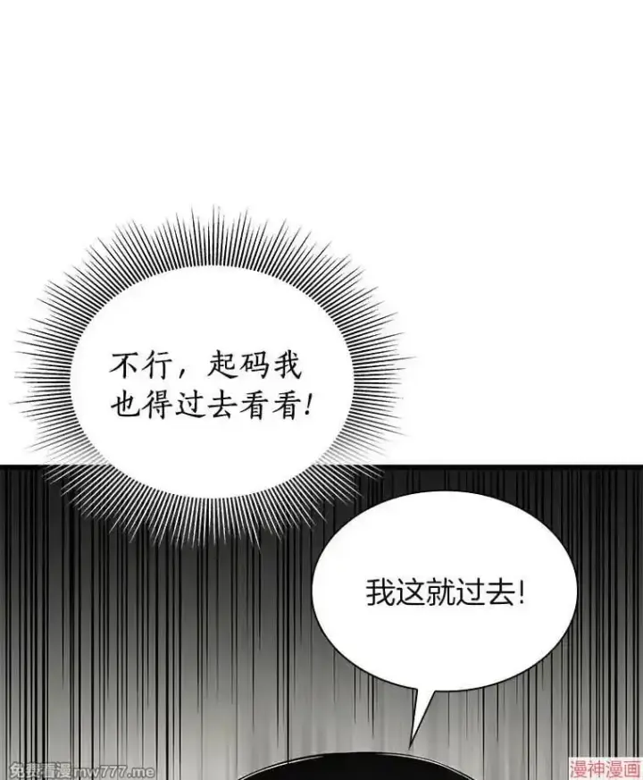 《AI神医的诞生》第53话图132