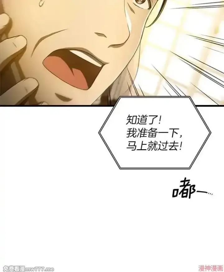 《AI神医的诞生》第53话图135