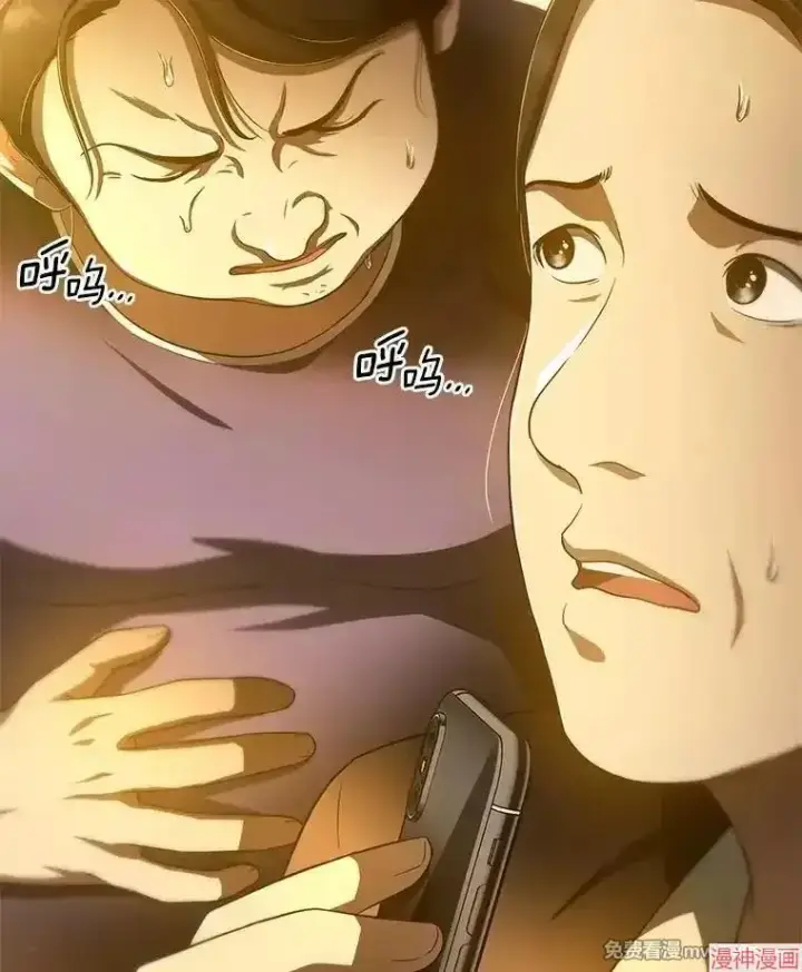 《AI神医的诞生》第53话图137