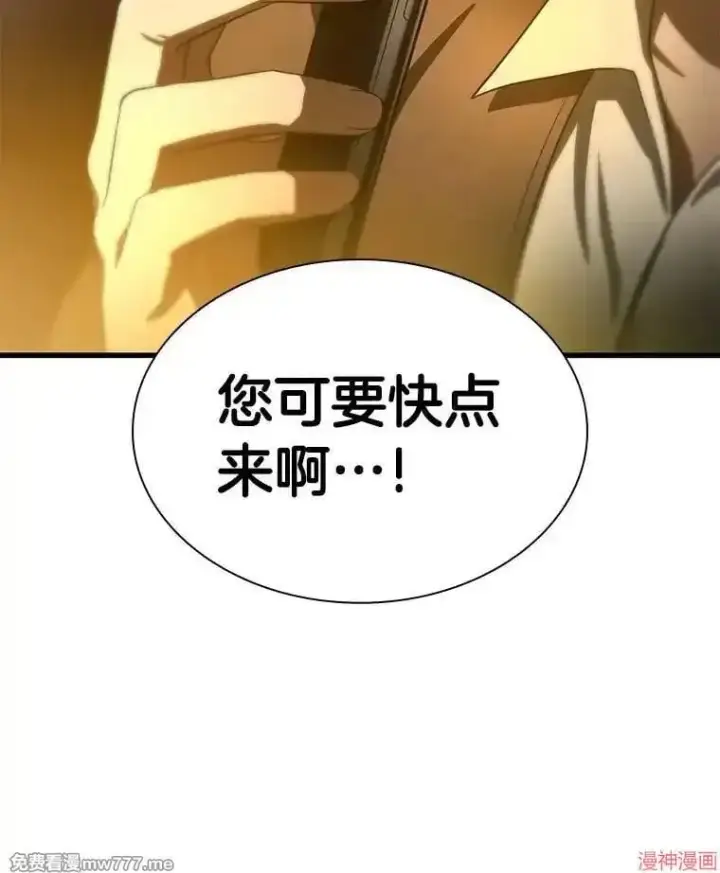 《AI神医的诞生》第53话图138