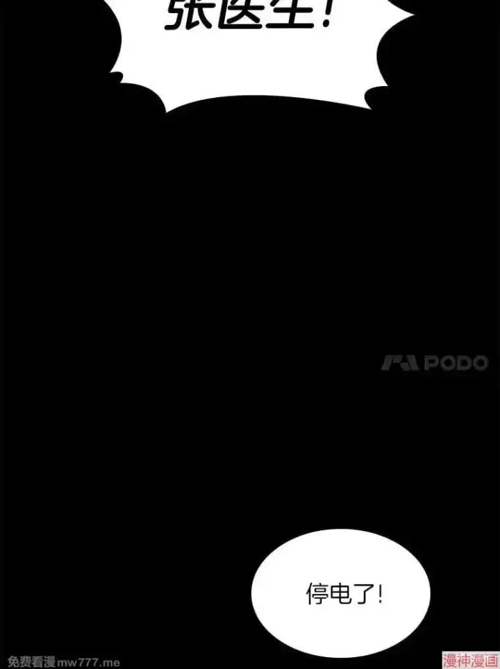 《AI神医的诞生》第53话图14