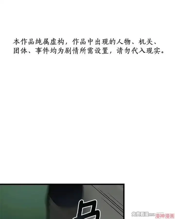 《AI神医的诞生》第53话图140