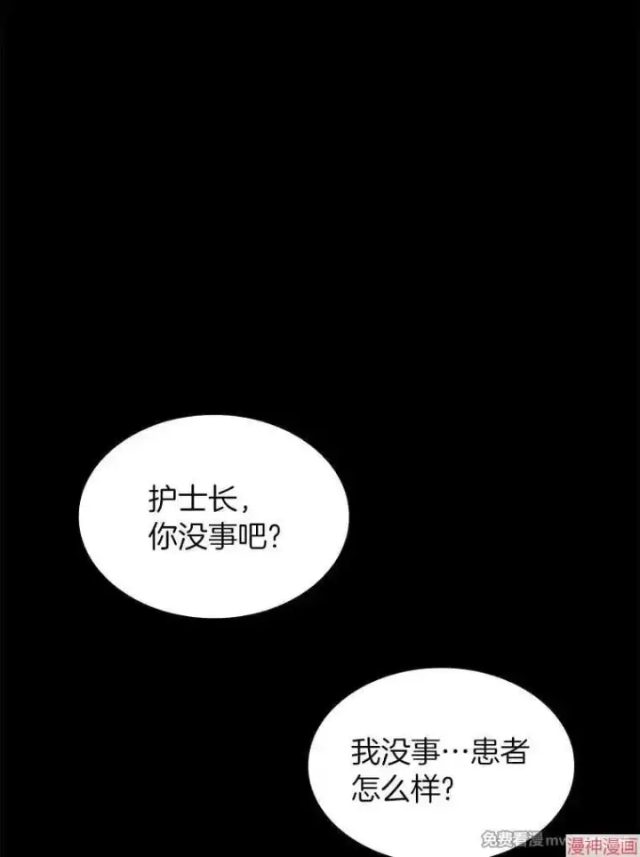 《AI神医的诞生》第53话图15