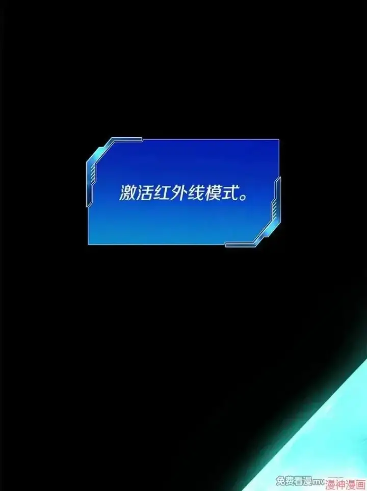 《AI神医的诞生》第53话图18