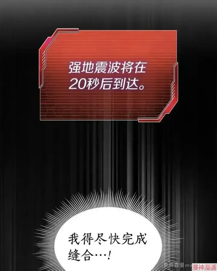 《AI神医的诞生》第53话图2